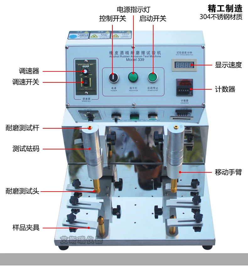 339 Gumialkohol kopásmérő Acélgyapot kopásmérő bevonat szitanyomás kopásmérő - 0