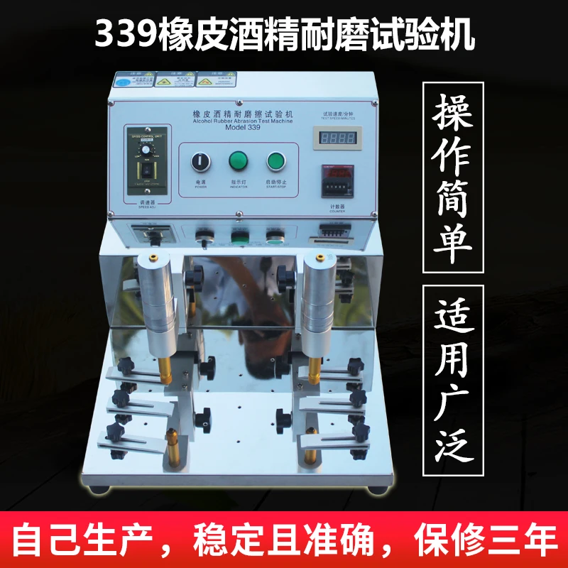 339 Gumialkohol kopásmérő Acélgyapot kopásmérő bevonat szitanyomás kopásmérő - 1