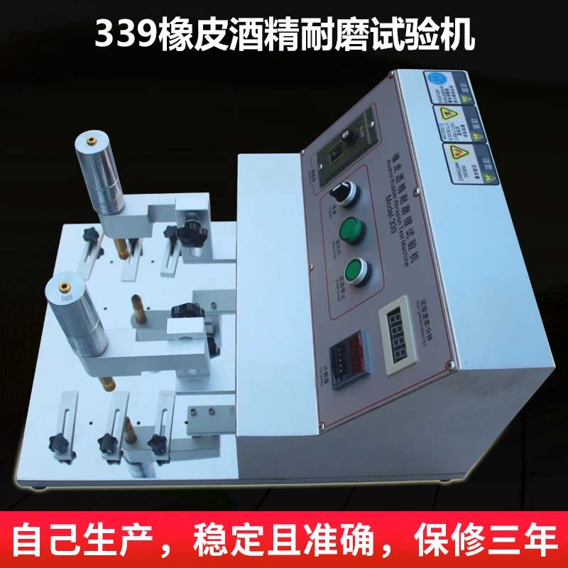 339 Gumialkohol kopásmérő Acélgyapot kopásmérő bevonat szitanyomás kopásmérő - 2