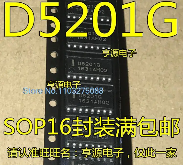 (5db/LOT) D5201G UPD5201G SOP-16 IC New Original Stock Power chip - 0