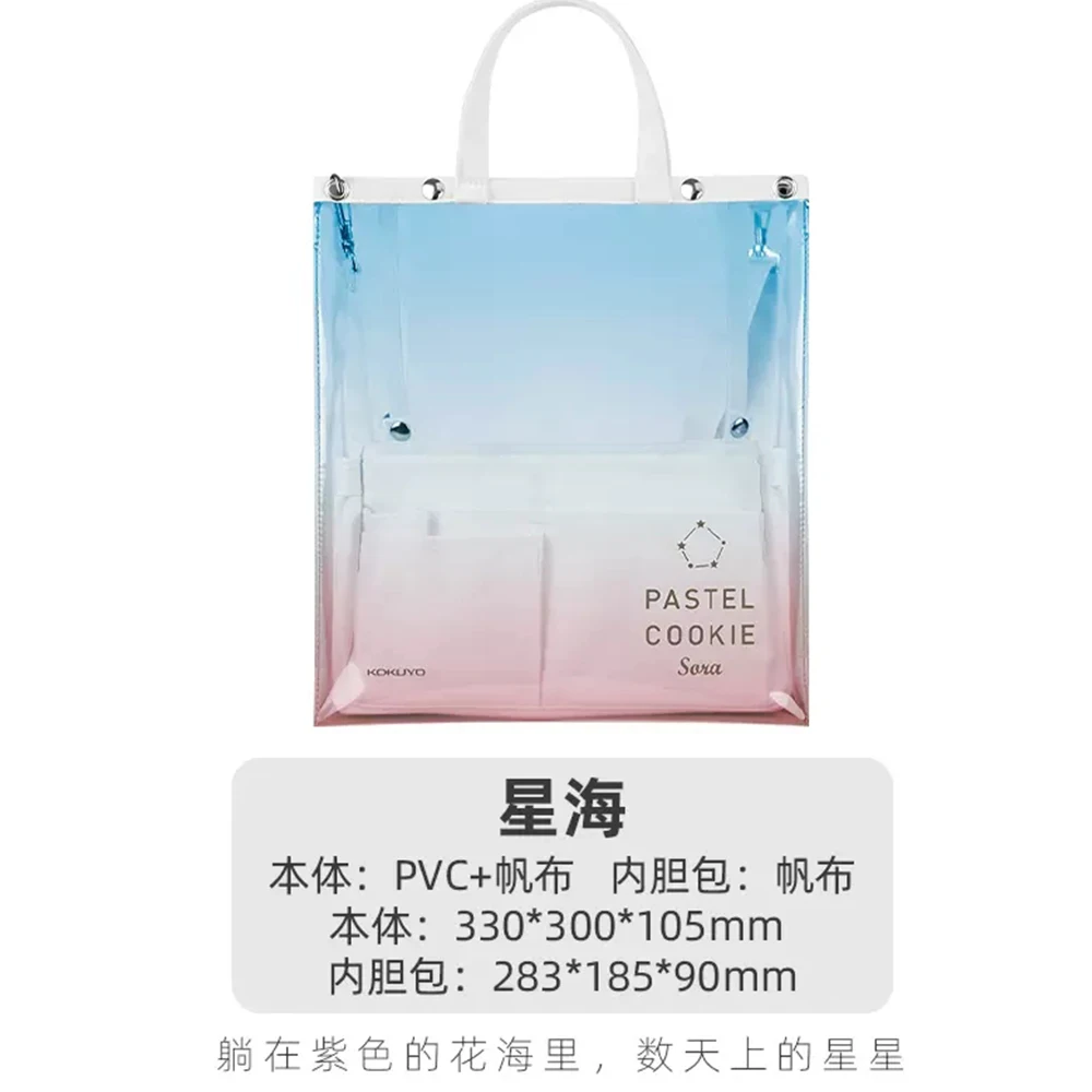 Japán KOKUYO ceruzatartó átlátszó színátmenetes színes kézitáska táska nagy kapacitású női nyári válltáska koreai írószer - 4