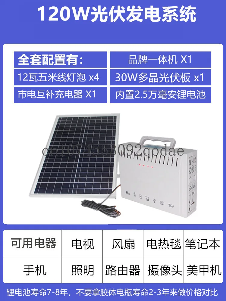  Napenergia-termelő rendszer háztartási teljes készlet 220V All-in-One fotovoltaikus panel Kis kültéri hűtőszekrény vészhelyzet - 5