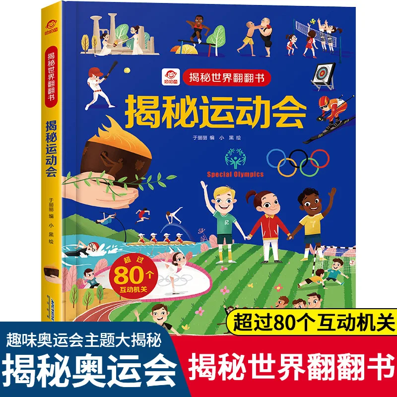 Sport 3D flip könyv Keménytáblás könyv gyerekeknek - 1