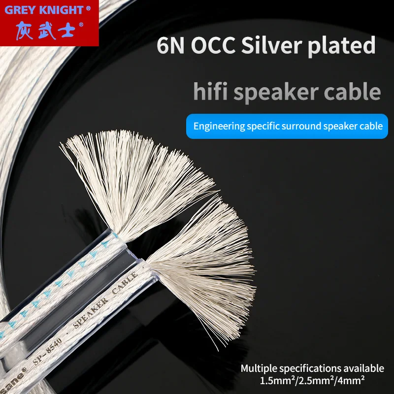 Szürke lovag 1,5 mm ² / 2,5 mm ²/ 4 mm ² Hi-Fi és nagy teljesítményű OCC ezüst bevonatú hangszórókábel erősítő hangkábel - 0