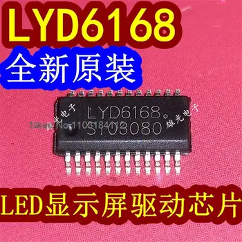 20db/lot LYD6168 SSOP24 0.635LEDICLYD6168A