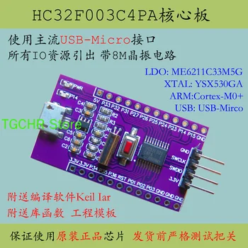 Hc32f003c4pa Minimális rendszermag kártya Az STM8s003 Fejlesztési Tanács felváltja az STM32 Tanulásértékelő Testületet