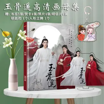 Yu Guyao, Xiao Zhan, Ren Min, állókép, fotó, poszter, képeslap, kulcstartó, jelvény, jelvény, kártya, születésnapi ajándék