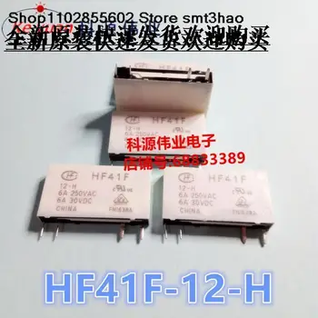 HF41F 12-H 4PIN 12VDC 6A HF41F 12-H