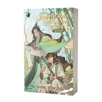 A Scum gazember önmentő rendszere 1 Vol Ren Zha Fanpai Zijiu Xitong Manga Képregény Fantasy Regény Könyvek Angol változat