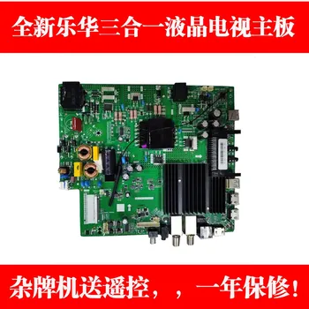 HK. T.RT2853P839/2851 DVB-T2 4K hálózati TV rétegelt lemez DLED támogatás