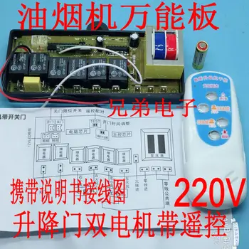  Range motorháztető 220V emelőajtó univerzális univerzális kártya számítógép kártya alaplap vezérlőpult helyettesítheti az érintőképernyő gombjait
