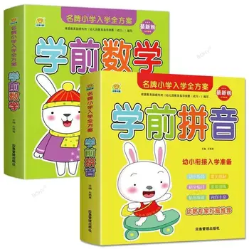 Gyermek pinjin tankönyv Óvodai osztály Pinjin könyv Kínai pinjin munkafüzet Megvilágosodás könyv gyerekeknek Baba kínai nyelvtanulás