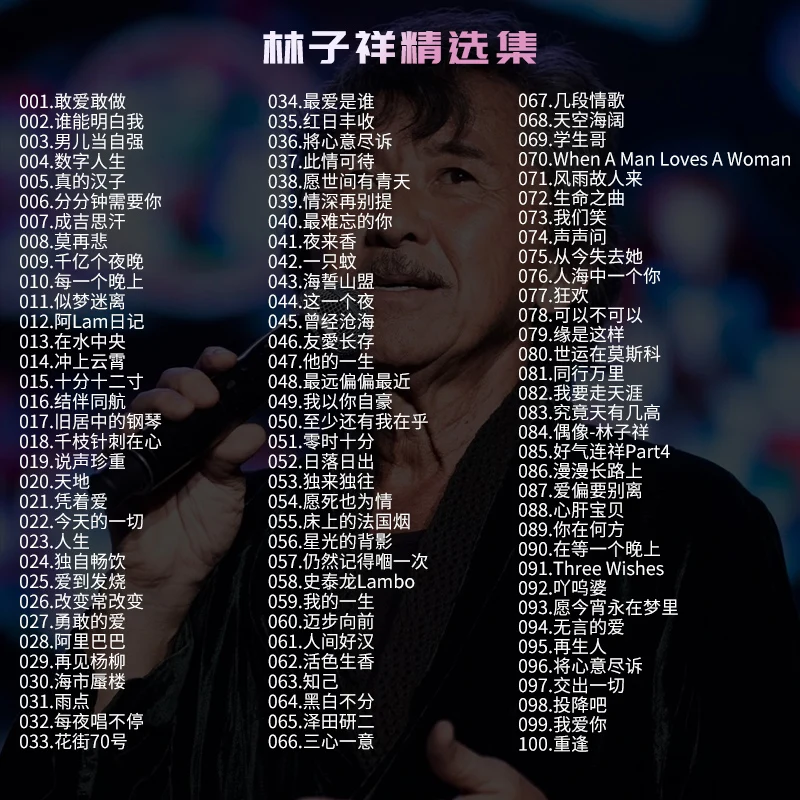 Ázsia Kína Popzene Férfi énekes George Lam 100 MP3 dalgyűjtemény 2 lemez Kínai zenei tanulási eszközök - 1